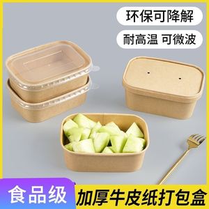 Boîte à lunch rectangulaire en papier kraft avec couvercle, boîte bento, bol à salade de fruits, récipient de pique-nique, conteneur alimentaire jetable - Product Image 5