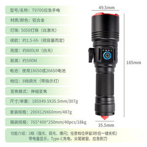 Lampe torche d'urgence personnalisée à haute intensité, rechargeable, LED, en alliage d'aluminium, zoom longue portée, fonction de coupe-cordon - Product Image 2