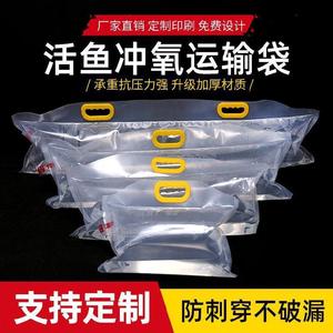 Sac à oxygène pour poissons vivants Hongfa Packaging 36x100cm pour transport aquatique et emballage cadeau - Product Image 5