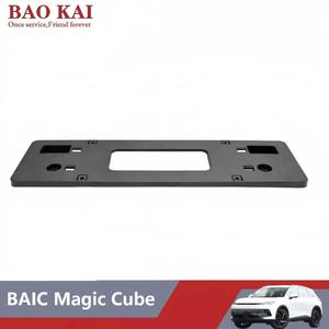 Cubo Mágico Automotriz de Beijing, Placa de Montaje para Matrícula Trasera, A00115820 - Product Image 4