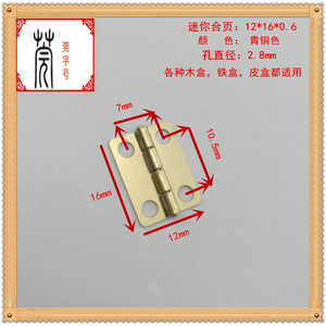 บานพับขนาดเล็กกวนหยานอู่จิน 12x13 มม. บานพับเหล็กสำหรับเฟอร์นิเจอร์ กล่องบรรจุภัณฑ์ กระป๋องเหล็ก ลิ้นชักขนาดเล็ก - Product Image 4