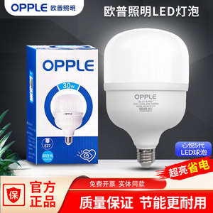 หลอดไฟ LED Opple E27 40W 3800lm 6500K แสงสีขาว โคมไฟบ้าน หลอดประหยัดพลังงาน - Product Image 2