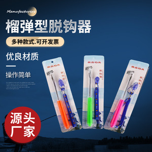 Décrocheur de hameçons en métal pour la pêche en mer, sur roche et plateforme, emballage carton, origine Chine - Product Image 5