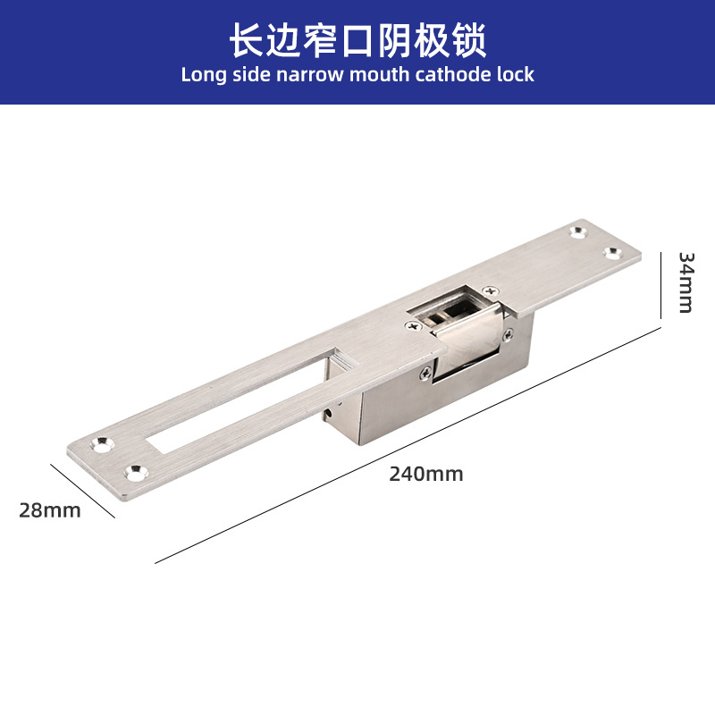 Long-sided narrow-mouth cathode lock