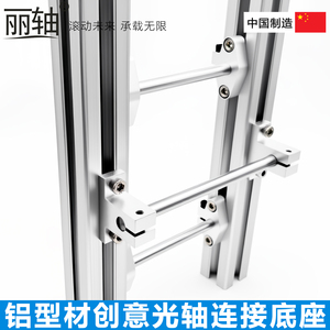 Sk Vertical Shf Horizontal Diamond Base Telescopic Rod Base Aluminum Extruded Material Connecting Clothes Clothes <b>Racks</b> Rails - Product Image 1