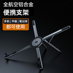 Support magnétique pour ordinateur portable Transformers, en alliage d'aluminium, pliable, réglable en hauteur, pour téléphone, tablette, ordinateur portable - Product Image 1