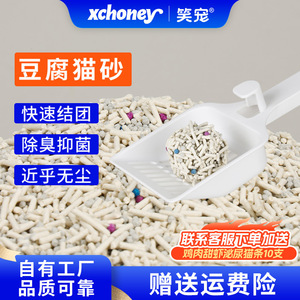 ทรายแมวเต้าหู้ขายส่ง, ทรายเบนโทไนต์ไร้ฝุ่น, ดูดซับกลิ่น, ดูดซับเร็ว, ทรายแมวแบบล้างออกได้, ทรายแมวสำหรับแมวในครอบครัว - Product Image 5