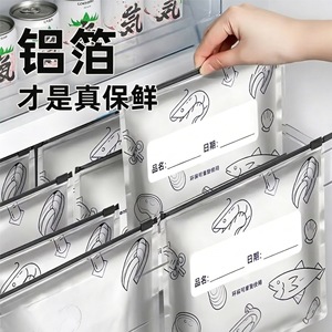 Aluminum Foil Freezer Bag Rectangle Airtight Zipper Seal Food Storage Repacking Bag - Product Image 2