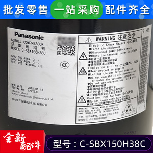 คอมเพรสเซอร์แอร์ C-SBX150H38C 5 แรงม้า ใช้สารทำความเย็น R22 สำหรับเครื่องปรับอากาศกลาง Midea อะไหล่ทดแทน - Product Image 3