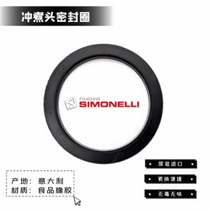 Nuova Simonelli <b>Coffee</b> Machine Brewing Head Sealing Ring Rubber Gasket Conical <b>Filter</b> Part - Product Image 4