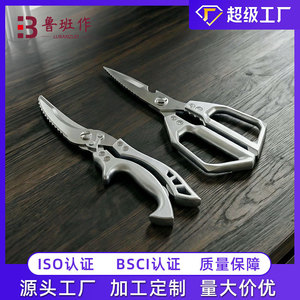 Ciseaux de cuisine en acier inoxydable, ensemble de 2 pièces, multifonctionnels pour un usage domestique - Product Image 5