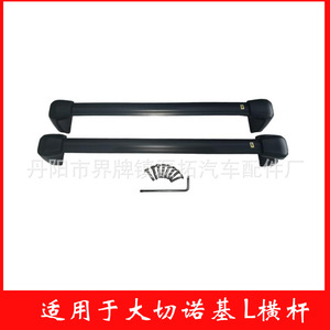 Barras Transversales para Techo de Auto Jingyuanxin, de Aleación de Aluminio, Color Negro, para Grand Cherokee L 2022-2024 - Product Image 4