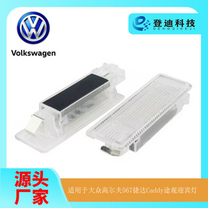 Lampes de porte LED pour Volkswagen Golf Jetta Caddy Tiguan 1KD947101, lumière blanche, coque transparente en plastique, mise à niveau et rénovation - Product Image 4