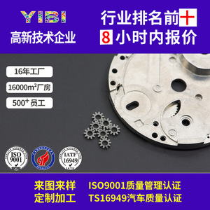 Pièce moulée par injection de métal, haute précision, taille maximale 150 mm, pour machines de métallurgie des poudres - Product Image 4