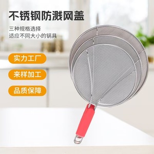 Couverture en maille anti-brûlure en acier inoxydable avec poignée, filtre à huile, couvercle anti-éclaboussures visible pour cuisine domestique - Product Image 1