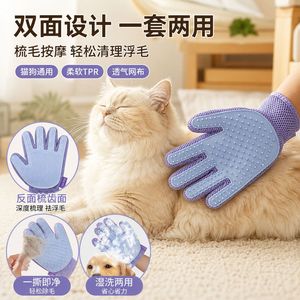 Gants de toilettage pour animaux Tangzhao bleus, design double face pour l'élimination des poils de chat et de chien, massage et bain - Product Image 2