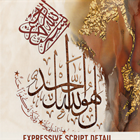 Impression sur toile Or Rouille Ivoire, Calligraphie Islamique Arabe Abstraite, Art Mural pour Salle de Prière, Décoration Moderne pour Salon