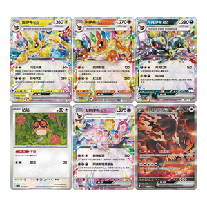 Carte PTCG Sv8a F Combinaison Joyeuse de la Famille Ibrahimovic – <span class=keywords><strong>Livre</strong></span> de Cartes Chinoises Spécial - Product Image 3