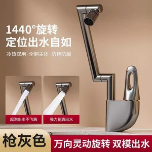 Grifo Robótico de Cobre con Monomando para Lavabo, Agua Fría y Caliente, Montaje en Encimera - Product Image 2