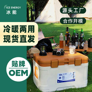 Ice Energy Cooler Box 50L Insulated Portable Outdoor Camping Fishing Storage With Heat Preservation Function - Product Image 1