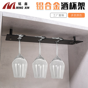 ชั้นวางแก้วไวน์อลูมิเนียมอัลลอยด์ Mingxin สีดำ ดีไซน์ทันสมัย สำหรับห้องครัว บาร์ ห้องนั่งเล่น ป้องกันสนิม - Product Image 1