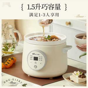 Olla de cocción lenta eléctrica Little Bear de 1,5 l, máquina multifuncional automática para hacer sopa y polvo de arroz, color blanco - Product Image 2