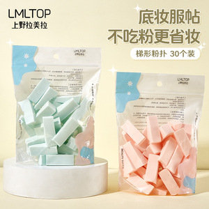 LMLTOP Houppettes à poudre trapézoïdales 30 pièces en polyuréthane hydrophile portables pour usage sec et humide Outils de maquillage - Product Image 4