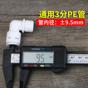 Raccord rapide à angle droit avec filetage mâle pour tuyau PE de 3/4 pouce 4066 Connecteurs d'eau de jardin - Filetage mâle de 3/4 pouce 3/4 pouce - Product Image 2