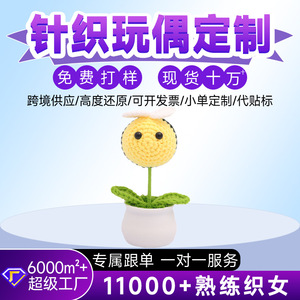 Producto internacional superventas en comercio electrónico transfronterizo: Bonsái de abeja, bonsái de ganchillo hecho a medida, muñeca de ganchillo hecha a mano. - Product Image 4