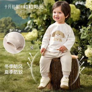 Pantalones de Bebé Unisex de Punto Transpirable con Diseño de Conejo para Otoño, Modelo October Crystalline Sunshine - Product Image 3