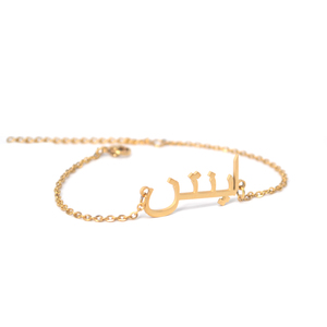 <span class=keywords><strong>Bracelet</strong></span> avec nom <span class=keywords><strong>arabe</strong></span> personnalisé, en acier inoxydable, vente en gros, - Product Image 2