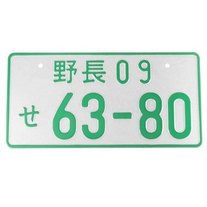 Pas cher <span class=keywords><strong>prix</strong></span> hotsale Nouveau produit design De Mode japon <span class=keywords><strong>voiture</strong></span> plaque d'<span class=keywords><strong>immatriculation</strong></span> - Product Image 2