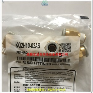SMC <b>Quick</b> Coupler KQ2H10-02AS 10mm Brass Straight <b>Connector</b> for Pneumatic System - Product Image 1