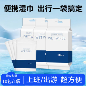 Toallitas húmedas Clean Skin, 10 unidades, portátiles y desechables para limpieza de manos y boca - Product Image 5