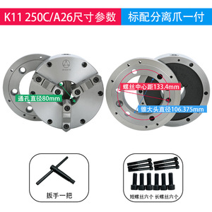 Mandrin à trois mors Zhonghuan K11250C 250 mm, cône MT4, pour tour CNC, auto-centrant - Product Image 3