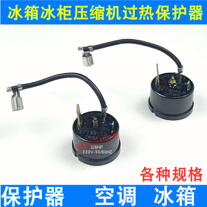 Protector de Sobrecarga para Aire Acondicionado HX 2HP, 26.5mm de Diámetro Exterior, 6.3mm de Pin, para Protección del Compresor - Product Image 4