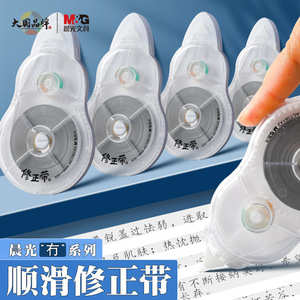 Ruban correcteur M&G 40M grande capacité pour examens étudiants, noyau PET ACT561X2 - Product Image 3