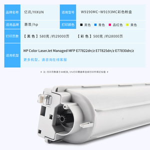 Cartucho de Tóner Compatible <span class=keywords><strong>W9190MC</strong></span> para Unidad de Tambor de Fotocopiadora HP E77822dn Z E77825dn Z E77830dn Z - Product Image 3