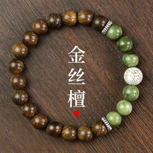 Golden Sandalwood <b>Bracelet</b> 10mm Unisex Everyday Wear Antique Style Wooden Jewelry Collectible Buddhist Beads - Product Image 1