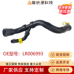 ท่อระบายความร้อนหม้อน้ำ LR006993 สำหรับแลนด์โรเวอร์ ฟรีแลนเดอร์ 2 2006-2014 ชิ้นส่วนทดแทนยาง - Product Image 5