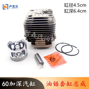 Juego completo al por mayor de cilindros para motosierra 6045005852, piezas de gasolina OEM personalizables para motosierras de 2 y 4 tiempos - Product Image 3