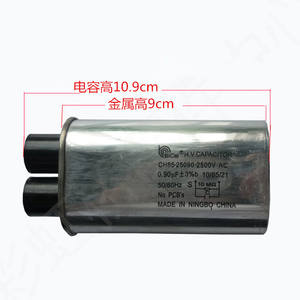 Condensador Industrial de Microondas Bicai CH85.25090.2500V 2500V 0.9UF, Condensadores y Reactor - Product Image 1