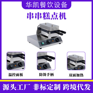 Electric Lava Skewer Pastry Machine Es 21f Stainless Steel For Street Vendors Snack Maker - Product Image 4