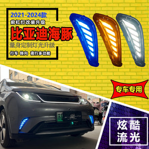 Luces de circulación diurna LED secuenciales de Byd para Dolphin 2021-2023 - Product Image 3