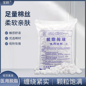 Boules de coton médicales jetables, boules de coton absorbantes, adaptées à un usage domestique, trempées dans une solution d'alcool ou d'iode, 500g - Product Image 5
