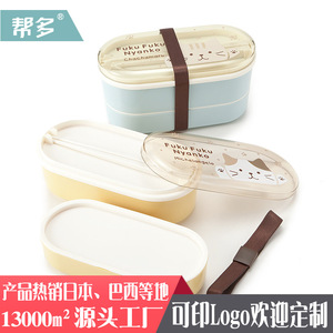Bangduo Japanese Microwaveable Plastic <b>Lunchbox</b> Double Layer Rectangle For Students And Adults - Product Image 5