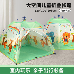 Carpa Infantil Kempma con Diseño Musical de Animales, 120x120x108cm, Casa de Juegos Interior y Exterior de Montaje Rápido para Niños - Product Image 2