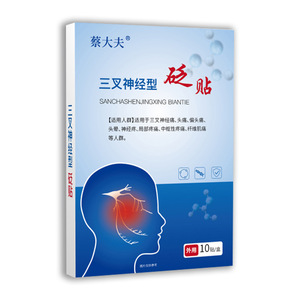 सबसे ज्यादा बिकने वाला उत्पाद ट्राइजेमिनल तंत्रिका पैच का उपयोग तंत्रिका दर्द माइग्रेन और चक्कर लगाने के लिए किया जाता है - Product Image 3