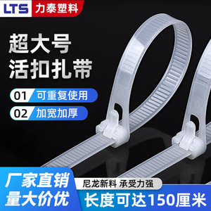 สายรัดเคเบิลไนลอน Lts ขนาด 7.6x700 มม. พลาสติกแบบใช้ซ้ำได้สำหรับจัดระเบียบสายไฟ - Product Image 2