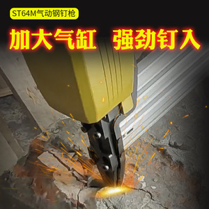 ปืนยิงตะปูเหล็ก Zhitian ST64 ขนาดหัว 112 มม. สำหรับงานไม้ ฝ้าเพดาน และผนังปูน - Product Image 4